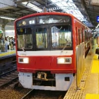 京急本線全駅下車への道・第３回（その16）
