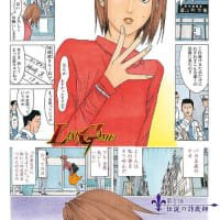 ライアーゲーム感想文