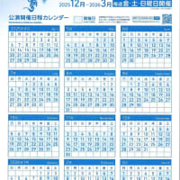 『6月の出演のお知らせ〜つなぎでつなぐ盛岡さんさ踊り』