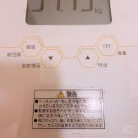 薬10日目