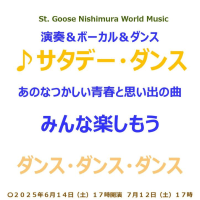 ２０２５年５月１４日（水）St Goose Nishimura世界音楽巡礼紀行  ニシムラピアノアカデミーから BGM「宇宙巡礼インバチカンⅡ〜創造Ⅱ」（作曲：西村直記）