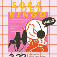 空飛ぶ林檎 Vol.10 出演者紹介④ MEWCATUNE