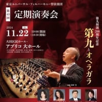 11月22日19時開演　第43回定期演奏会