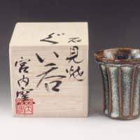 島根県にある国指定の伝統的工芸品のやきもの石見焼（島根）