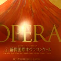 静岡国際オペラがアクトで開幕　1次予選に6カ国63人　～中日新聞から～