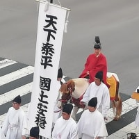 速報！～山王祭神幸行列～ 
