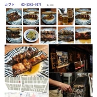 散策(食事編559)　｢東京中心北－1019｣ 　カブト