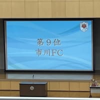 第２３回十文字学園杯女子ジュニアサッカー招待大会　十文字カップ
