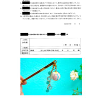 テキヤさんの誓約書は、お祭りからの暴力団排除の覚悟