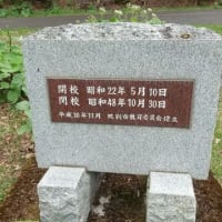 紋別市立鴻之舞中学校・碑