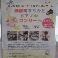 街角ピアノ・・・広島市の地下街シャレオにあるピアノ　いつまでも広島の街を見守ってほしいムシカの街角ピアノです
