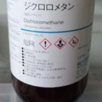 ジクロロメタン