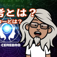 視覚思考とビジュアルシンカー【RE-CEREBRO】脳を再構成する - EP001