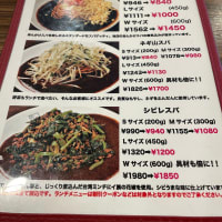 からめ亭　可児店