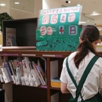 さようなら本屋さん