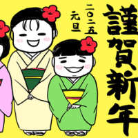 2025迎春