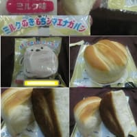 『ミルクのきもちシマエナガ パン』