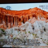 凄い光景（知られざる水の大地　アフリカ　アンゴラ）
