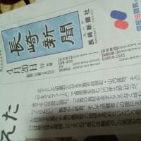 2025年4月21日〜4月25日の5日間わ日本で震度5以上が発生しやすいので注意して下さい。南海トラフ地震の予兆テスト