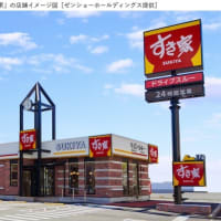 第1205回　すき家　ねずみ味噌汁。