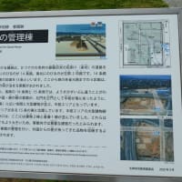大宰府市の散策記　on　2025-4-9＆4-10　その17　客館跡