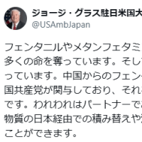 中国からのフェンタニルやその前駆体化学物質の密輸には中国共産党が関与しており、それを阻止するには国際的な取り組みが不可欠です。