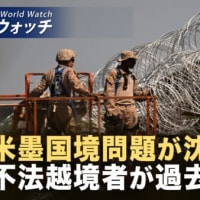 中共ハッカーの前例なき活動を指摘 専門家「サイバー超限戦の一環」/米国の不法越境者数が過去最低 2か月連続で不法入国者ゼロ  など｜NTD ワールドウォッチ（2025年07月04日）