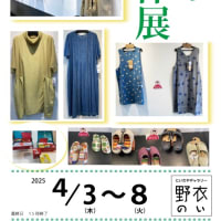 春の新作展始まりました