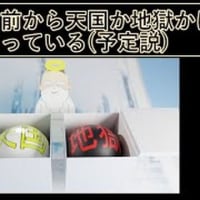 『資本王義の原型予定説』『パウロの国際語での布教』