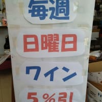 意外と、売れる。シン山梨大学ワイン