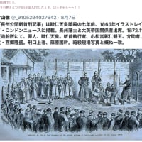 日本は1859年から英国領らしい。【英国官報。本物黒酒】2020-08-17