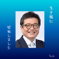 森永卓郎さんに感動しました