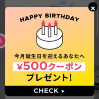 誕生日にありがとう♪