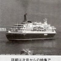 日本遺族通信　令和７年 ６ 月１５日号「天皇皇后両陛下・愛子さま沖縄を訪問」・「にっぽん丸」神戸港を出港・遺書・九段短歌・のご紹介