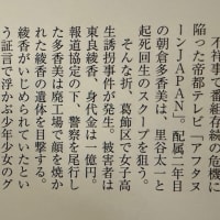 読書_セイレーンの懺悔