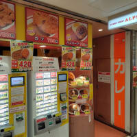 アルプス（東京都中央区）