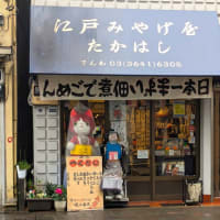 東京コスパ旅②　下町　両国・浅草橋グルメめぐり