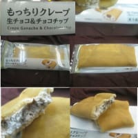 『もっちりクレープ 生チョコ&チョコチップ』