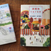 遊園地ぐるぐるめ＊そういえば最近