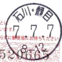 お手紙いただきました(えの目局)