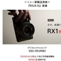 RX1RⅢ