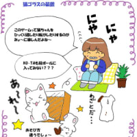 脱出ゲーム　猫ゴラスの装置
