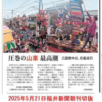 三國神社の例大祭「三国祭」