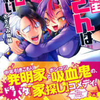異世界転生おじさんは静かに暮らしたい