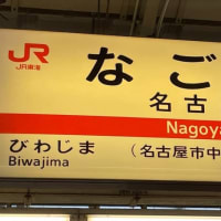 名古屋のエスカレーターマナー