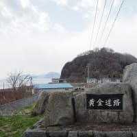 GW旅記録・出発