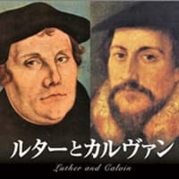 『資本王義の原型予定説』『パウロの国際語での布教』