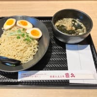 今回はつけ麺メニューを開拓（麺処 直久＠勝どき）