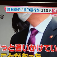 こういう人が　いるから困るんよねー