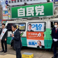 つもり洋介街頭演説